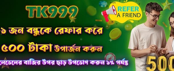 bdbaji555.com স্বাগত বোনাস